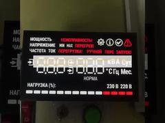 Ultrahelles weiß/rotes LED-Display für ununterbrochene Stromversorgung